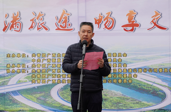 圖2：廣西新發展交通集團有限公司黨委書記、董事長陳開群同志致辭2_副本.jpg
