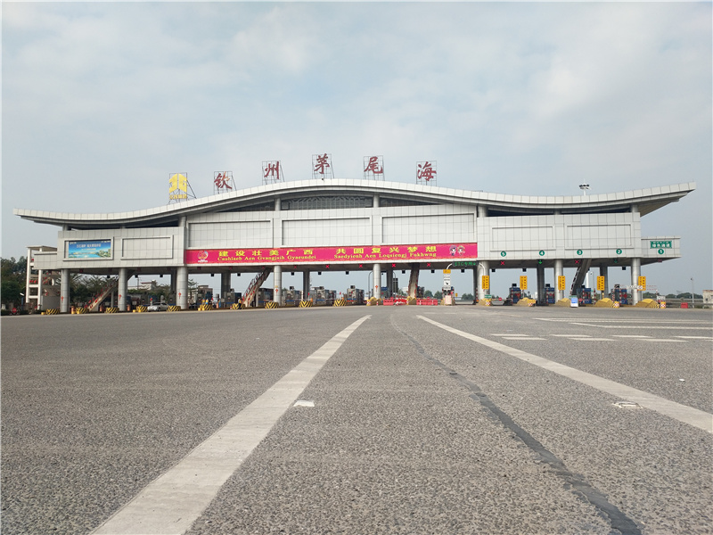 欽州茅尾海收費(fèi)站.jpg